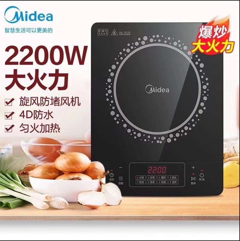 美的 C22-rt22e01 ハイパワー家庭用タッチ制御 8 スピードタイミング多機能電磁調理器