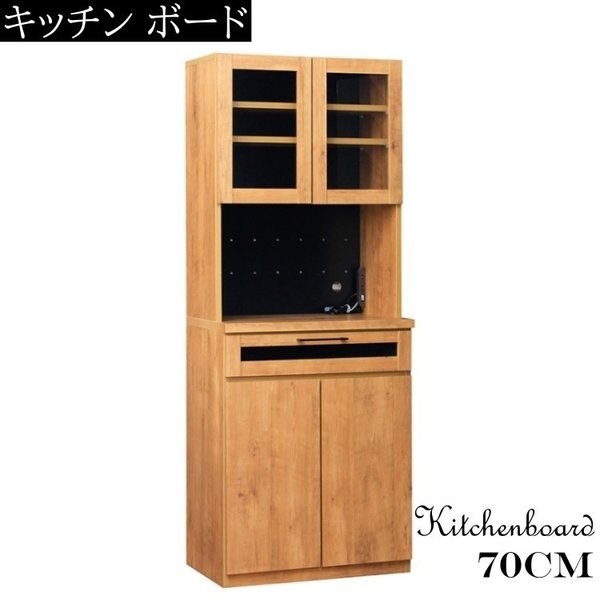 ビンテージ調 食器棚 幅69.7cm レンジ台 キッチンキャビネット キッチン 収納 キッチンボード