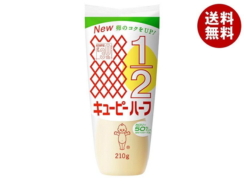 キューピー ハーフ 210g×20袋入×(2ケース)