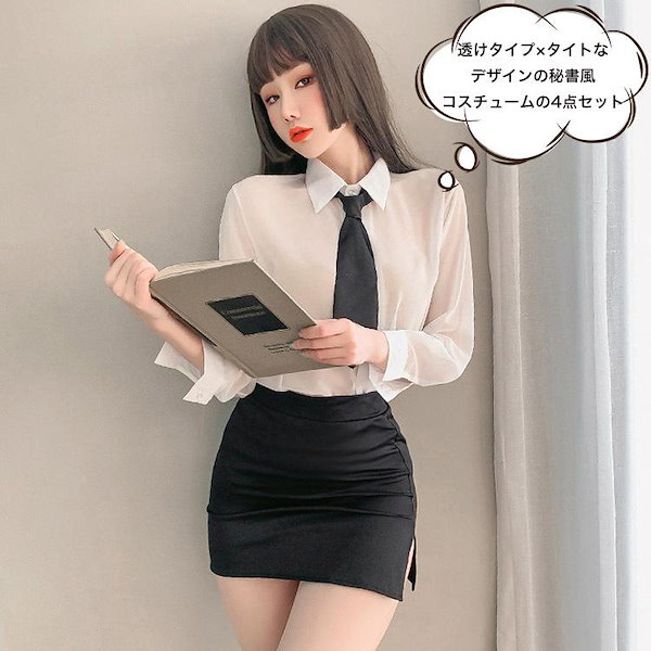 Qoo10] 新商品の販売透け感 秘書風コスプレ セク