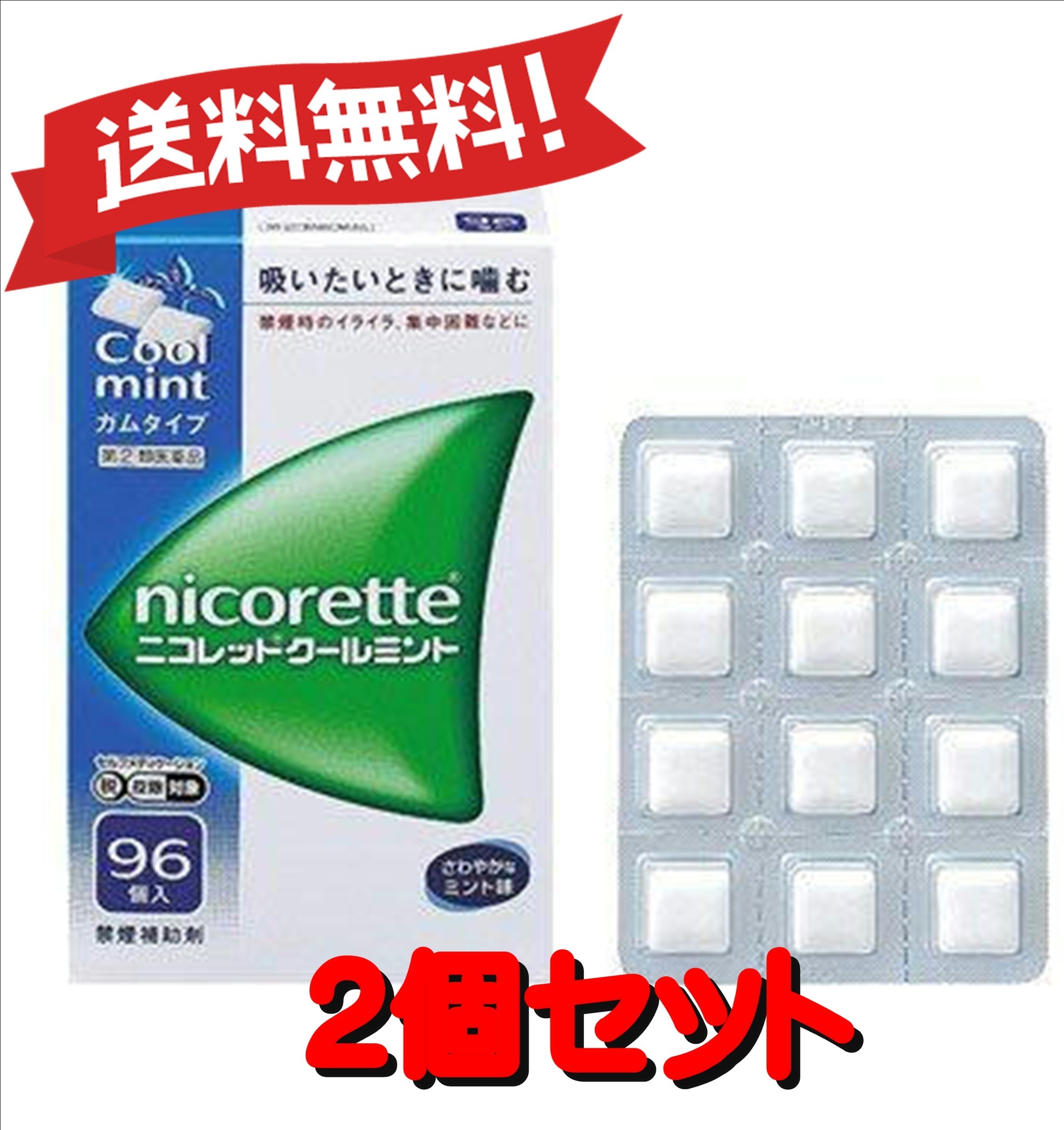 【2個セット】 【指定第2類医薬品】ニコレットクールミント 96個 セルフメディケーション税制対象商品 4987123700016-2