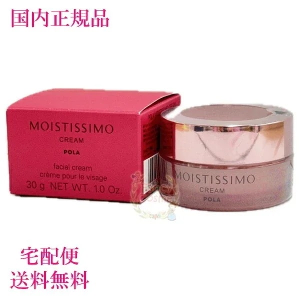 国内正規品 モイスティシモ クリーム 30g (保湿クリーム)