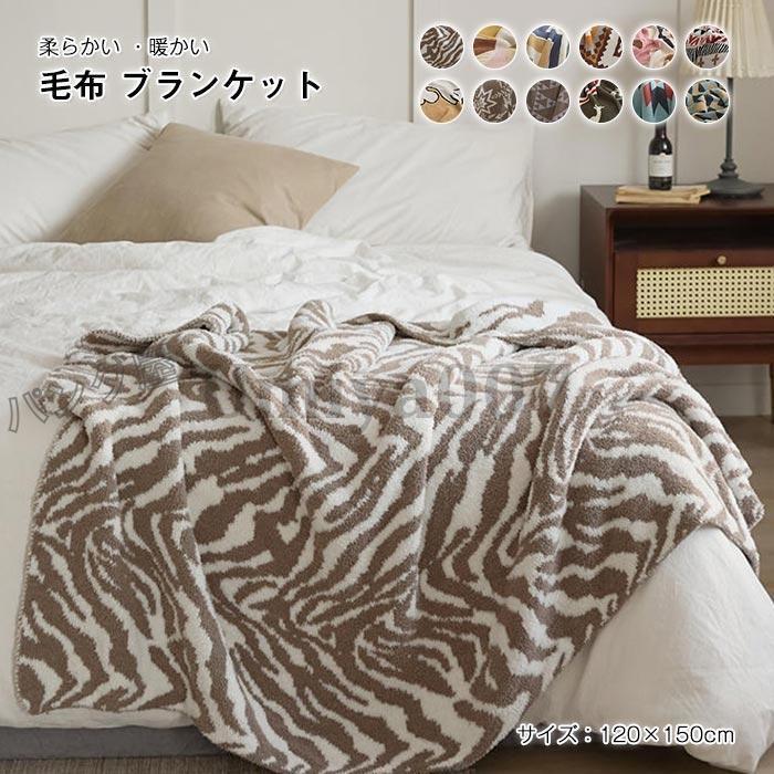 工ガ割-ブランケット ひざ掛け 膝掛け 毛布 大判 ニット マルチカバー ソファカバー おしゃれ かわいい ふわふわ あったかグッズ インテリア 新生活 1×150cm