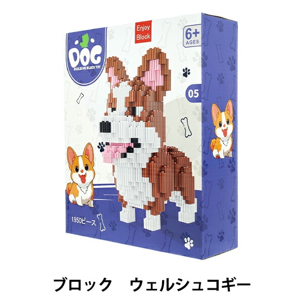 Qoo10] 玩具 『ブロック ウェルシュコーギー A
