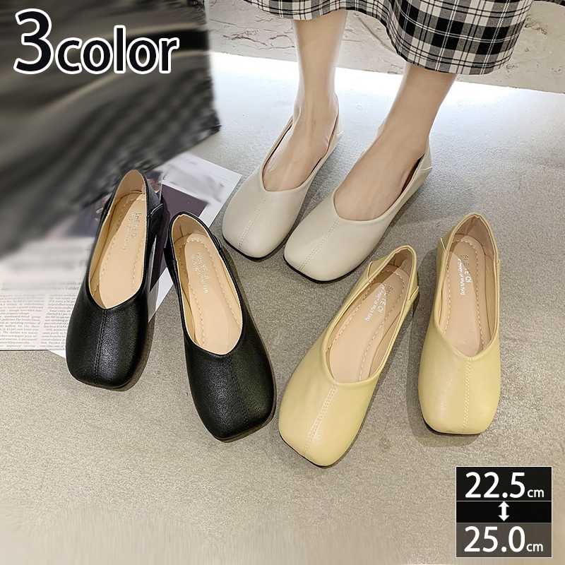 777円OFFクーポン パンプス 痛くない ローヒール ぺたんこ 柔らかい vカット 歩きやすい 立ち仕事 疲れない スクエアトゥ 幅広 1cmヒール オフィス 通勤 おしゃれ フラットシューズ レデ 8,141円