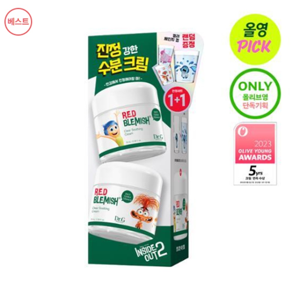 ドクタージーレッドブレミッシュクリアスーディングクリーム70ml 1+1企画