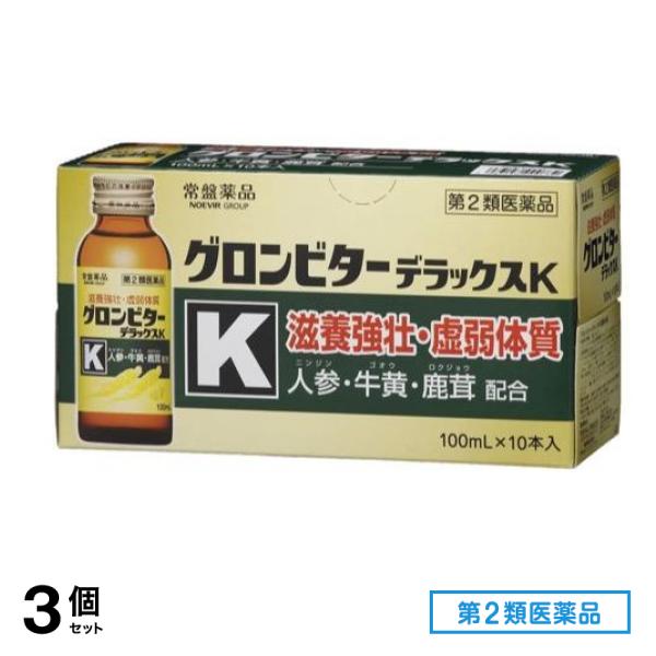 第２類医薬品 グロンビターデラックスK 10本 3個セット
