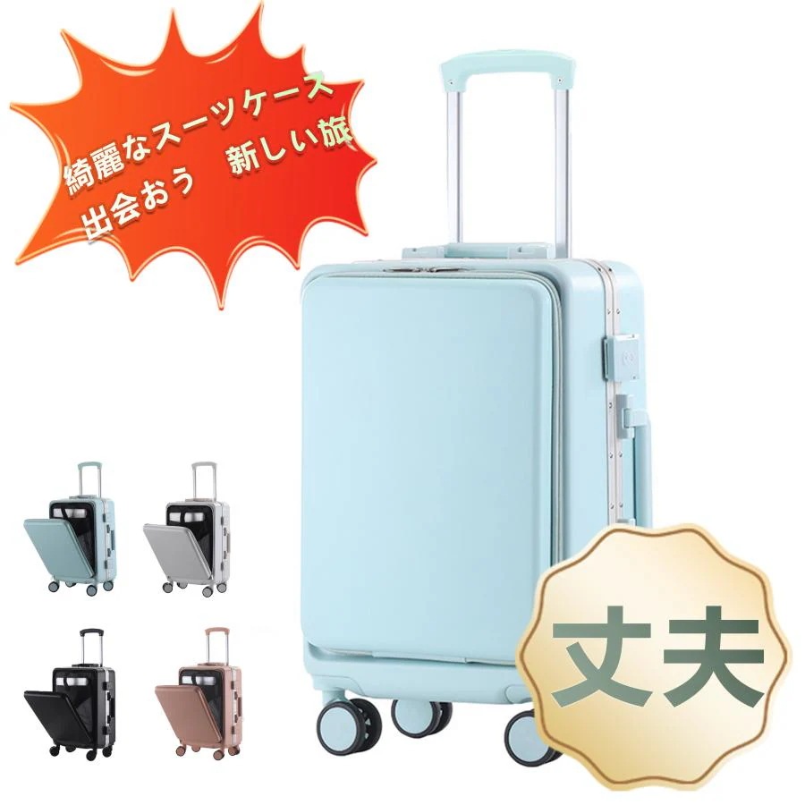20インチ 上開き スーツケース キャリーバッグ 360度回転 泊まる 出張 旅行 おしゃれ 人気 短途旅行