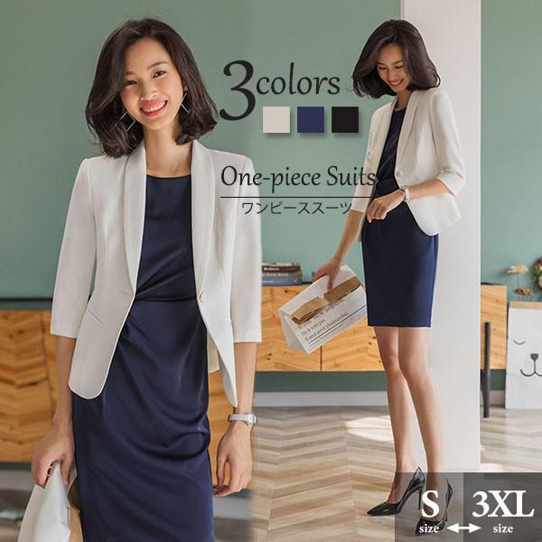 スーツ レディース 入学式 卒業式 洗える ワンピーススーツ 着痩せ ジャケット 2点セットアップ ママスーツ 母 七五三 セレモニースーツ お受験 フォーマル 転職 授業参観 面接 リクルート ビジ