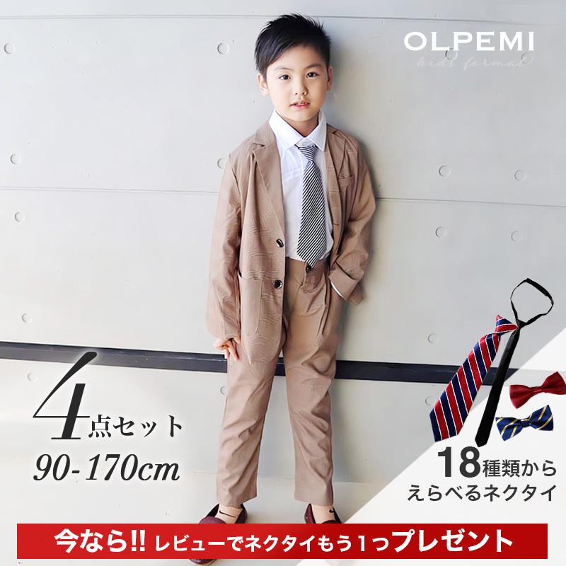 激安！男子 スーツ フォーマル キッズ 子供 ベージュ 卒業式 入学式 ピアノ発表会 結婚式 おしゃれ 七五三 卒園式 入園式 チェック柄