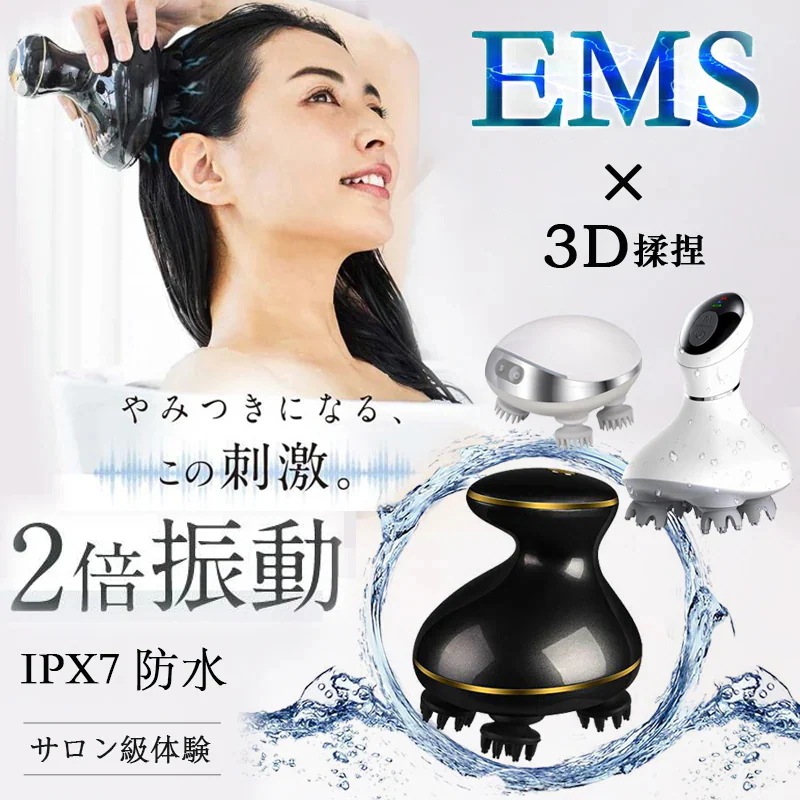 美髪 お風呂 美顔器 ボディ両用 EMS ヘッドスパ 3D揉捏 ヘッドマッサージ赤LED搭載 IPX7防水 男女兼用 15分オートオフ 頭皮ケア 頭皮マッサージ 美肌 電動 乾湿両用 頭痛改善