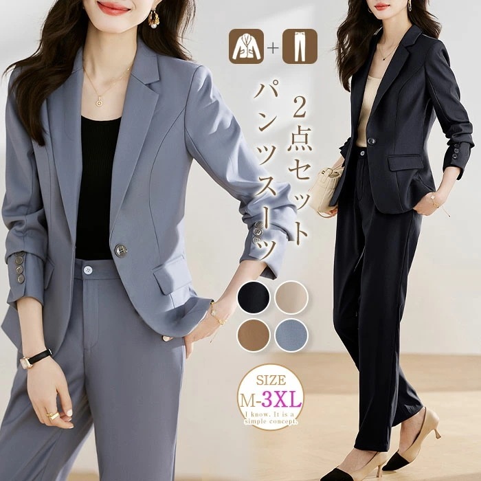 スーツ セットアップ レディース パンツスーツ フォーマル セレモニー ビジネススーツ 大きいサイズ テーラードジャケット＆パンツ 2点セット 入学式 卒業式 入園式 卒園式 OL 通勤 オフィス ビ