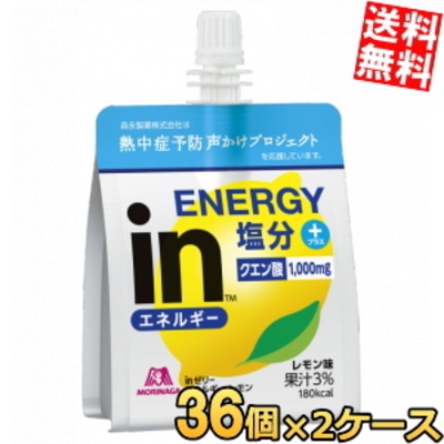 森 永 inゼリー エネルギーレモン 180g 72個 (36個×2ケース) 夏期限定 INゼリー スポーツドリンク 熱中症対策 3day