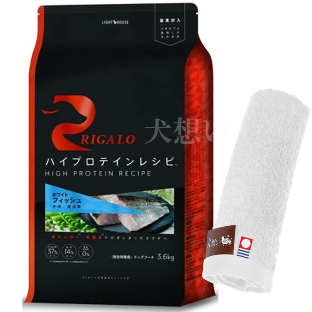 リガロ ハイプロテインレシピ 子犬・成犬用 フィッシュ 3.6kg【犬想いオリジナル今治ハンドタオルプレゼント】【タオルカラー ホワイト】