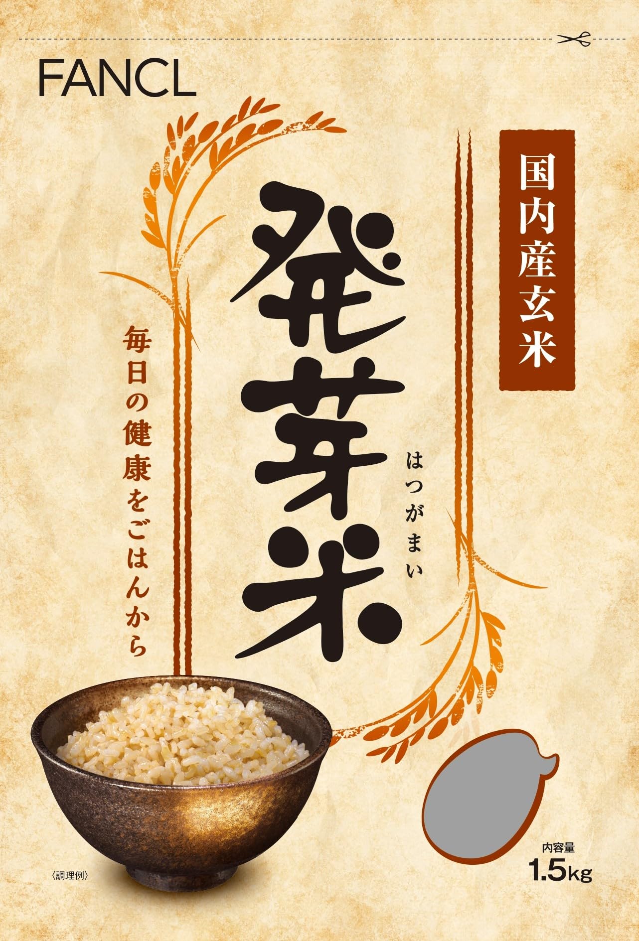 FANCL 発芽米 1.5kg×6袋