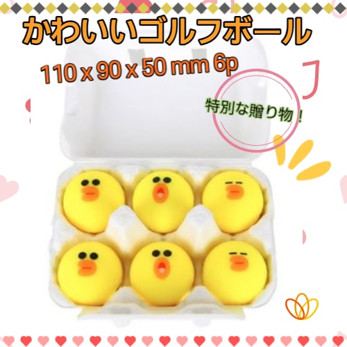 のキャラクターサリーゴルフボール3ピース110 x 90 x 50 mm 6p /かわいいゴルフボー