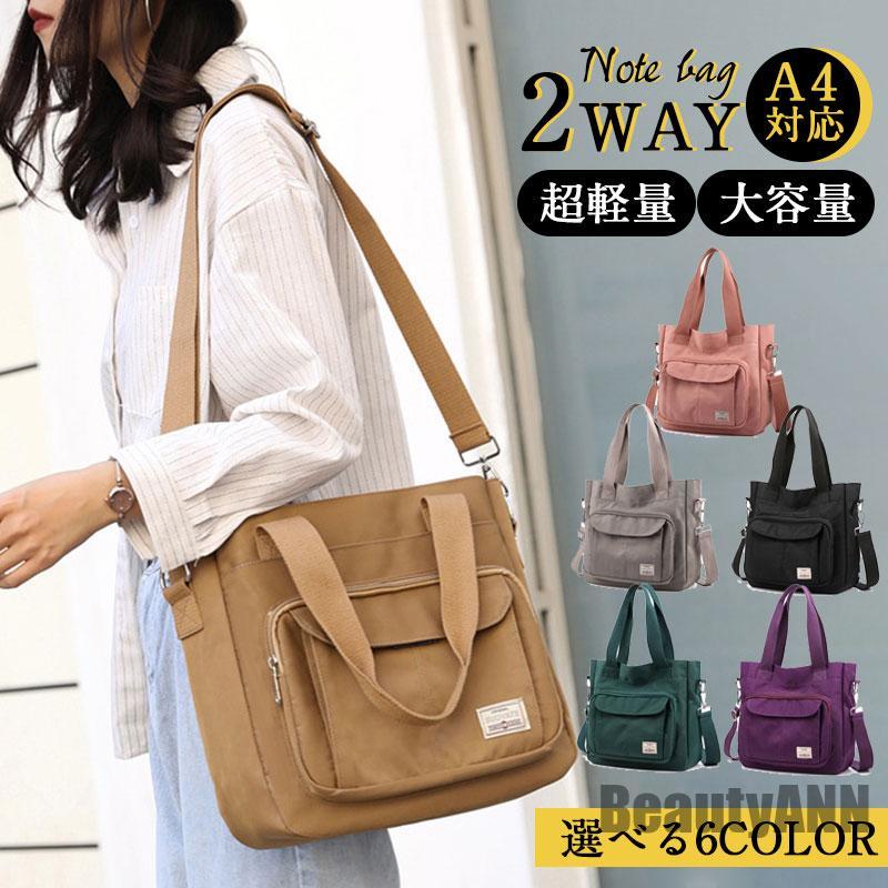 新生活 トートバッグ ショルダーバッグ レディース 撥水加工 斜め掛け 大きめ マザーズバッグ 軽い 通勤 A4 軽量 大容量 仕事 肩掛け きれいめ プレゼント ギフト 秋物 冬物 春物 春 秋 冬
