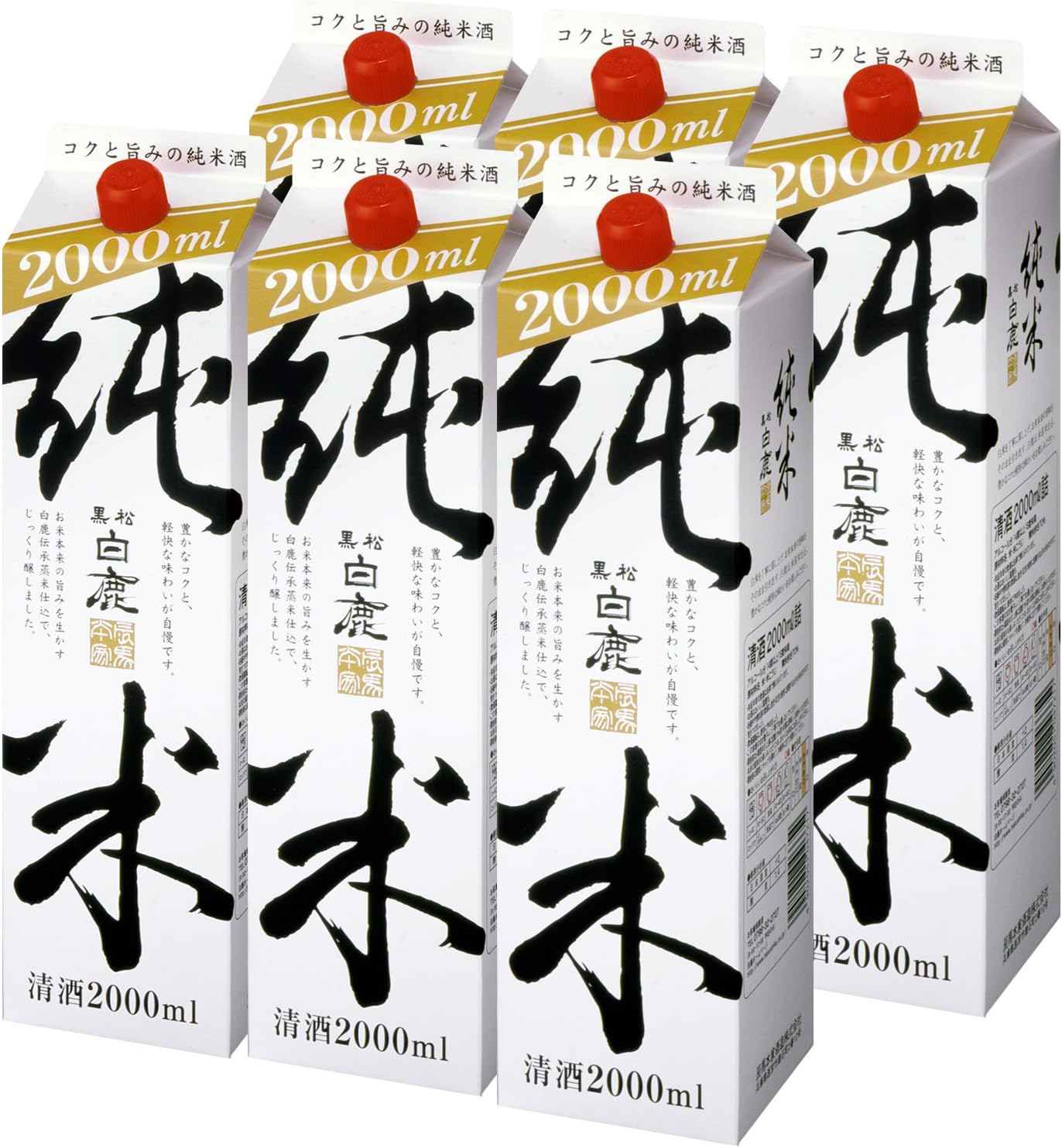 【送料無料】【ケース販売】辰馬本家酒造 黒松白鹿 純米 パック 2000ml 2L6本/1ケース【北海道沖縄県東北四国九州地方は必ず送料がかかります】