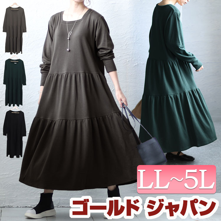 大きいサイズ レディース ワンピース スクエアネックティアードワンピース ワンピ ロングワンピース ティアードワンピース ロング 長袖 ティアード スクエアネック ストレッチ マタニティ 秋新作 春服