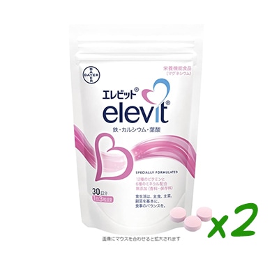 エレビット【Qoo10最安値】 エレビット 葉酸 （ 1袋　90粒 30日分）【 2袋セット 】