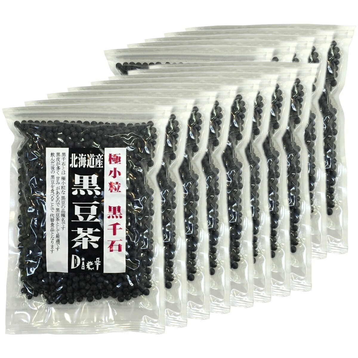 国産 黒千石大豆 北海道産 黒豆茶 大容量200g13袋セット 黒千石 高級 ダイエット黒豆茶 極小粒 食べられる黒豆茶 お茶 黒千石大豆 きなこ プレゼント 男性 女性 お年賀 御年賀 プチギフト