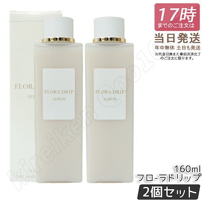 Qoo10] アルビオン 【2個セット】アルビオン フローラドリッ