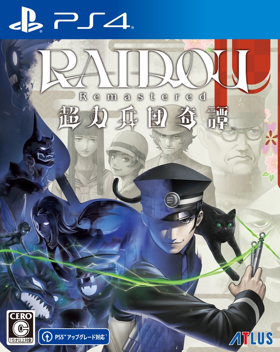 アトラス 【PS4】RAIDOU Remastered: 超力兵団奇譚 PLJM-17421 PS4 ライドウ リマスター チョウリキヘイダンキタン