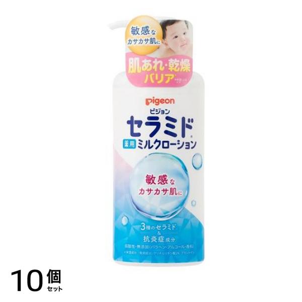ピジョン(Pigeon) 薬用ミルクローション 300g 10個セット