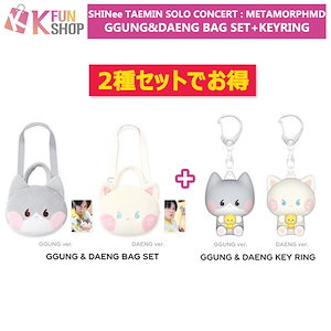 SHINee - SMT  SHINee サコッシュ＆フォンタブセット SMTグッズ サコッシュ&フォンタブセット、ハンズフリーファン