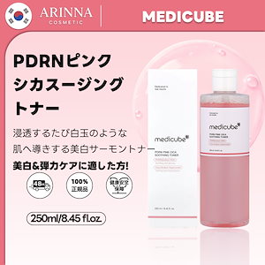 PDRNピンクシカスージングトナー, 250ml