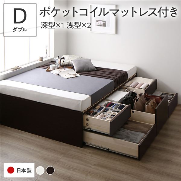 [お客様組立]収納ベッド ダブル 国産薄型ポケットコイルマットレス付 ブラウン ABB