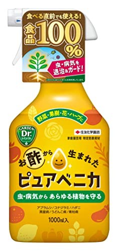 他サイト： 住友化学園芸 特定防除資材 ピュアベニカ 1000ml 食品成分 お酢 虫 病気の商品画像