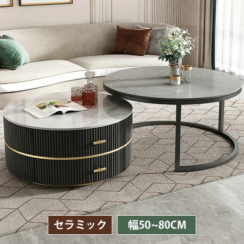 ネストテーブル センターテーブル テーブル 大理石調 2個セット ローテーブル 入れ子式 伸縮テーブル リビングテーブル セラミック コーヒーテーブル サイドテーブル 幅50 幅60cm 幅70cm