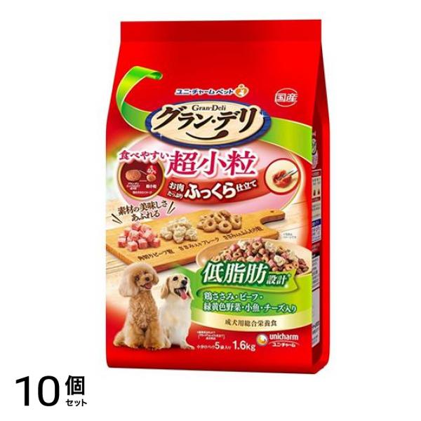 グラン・デリ ふっくら仕立て 低脂肪 食べやすい超小粒 1.6kg 10個セット