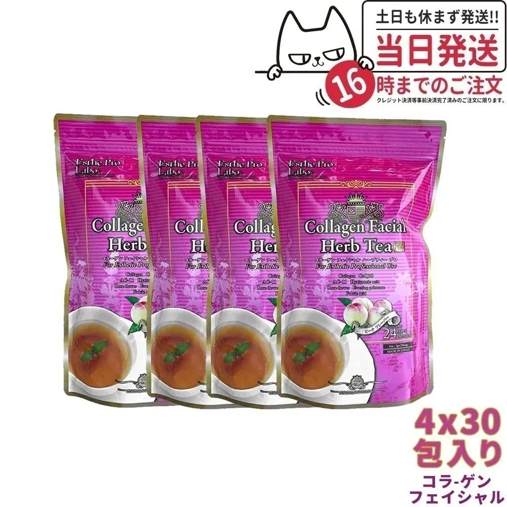 【4個セット】エステプロラボ ハーブティー コラーゲン フェイシャル デトックスプロ 30包 Esthe Pro Labo