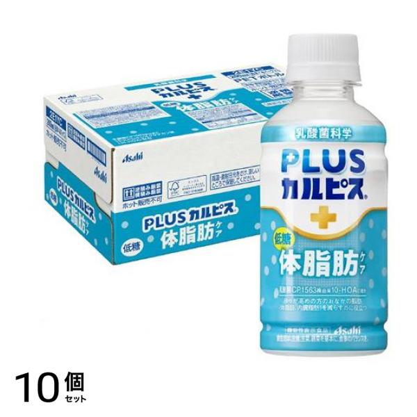 アサヒ PLUSカルピス 体脂肪ケア 200ml× 24本入 (1ケース) 10個セット 28,896円