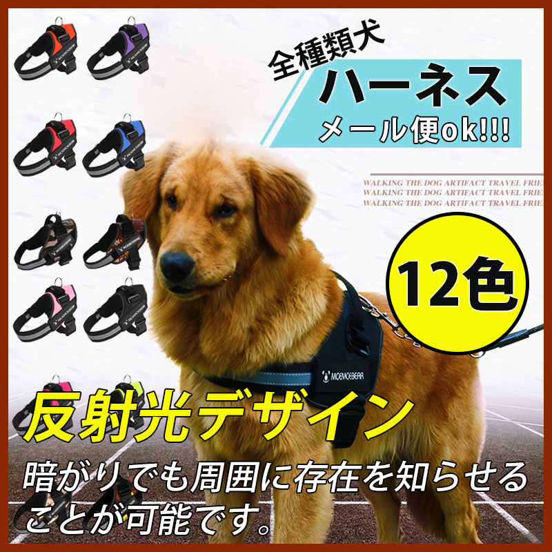 Qoo10 犬用 ハーネス 全種類犬 着脱 調節可能 ペット