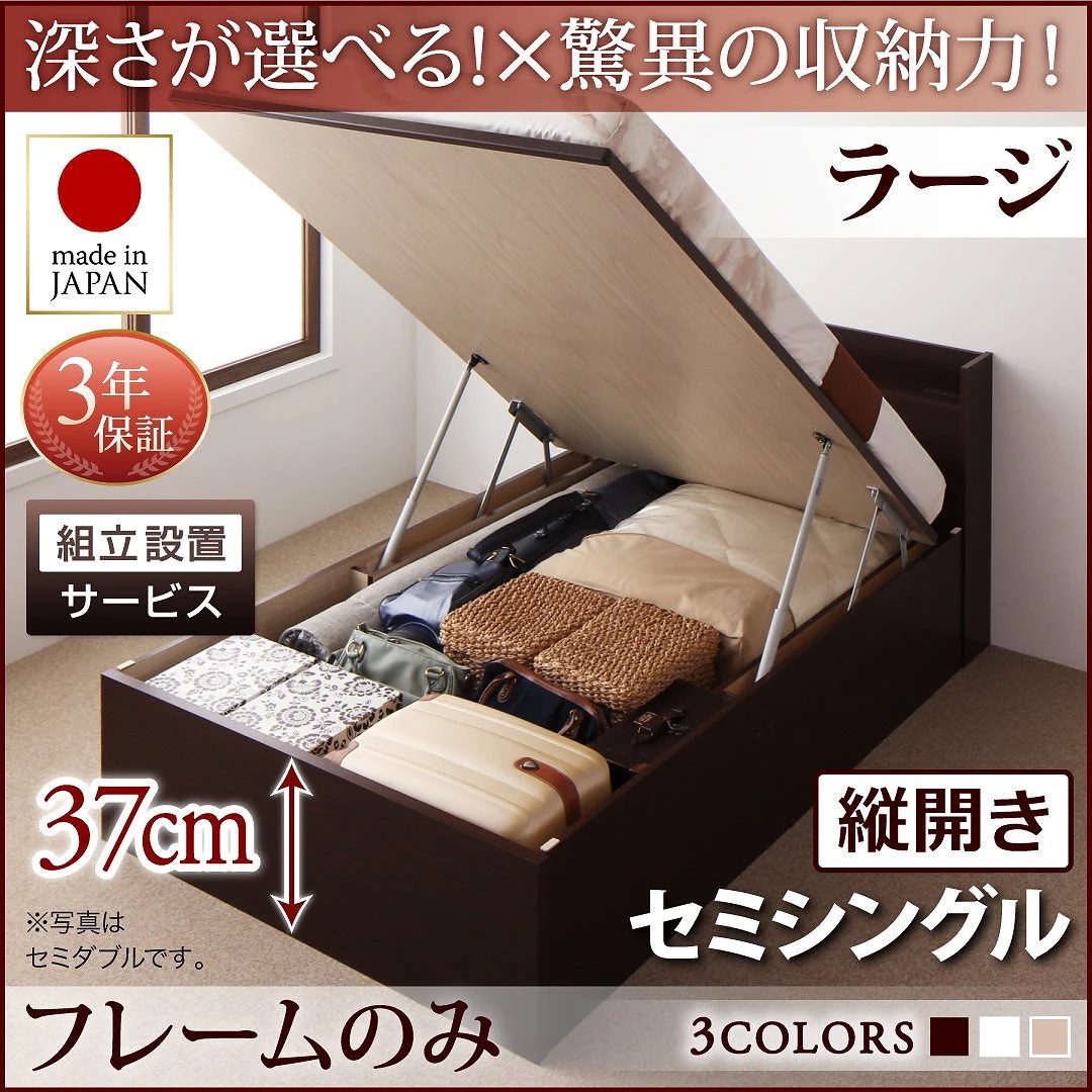 [組立設置料込み]国産 跳ね上げ収納ベッド [Clory]クローリー [ベッドフレームのみ/マットレスなし] 縦開き セミシングル 深さラージ [フレーム色]ホワイト