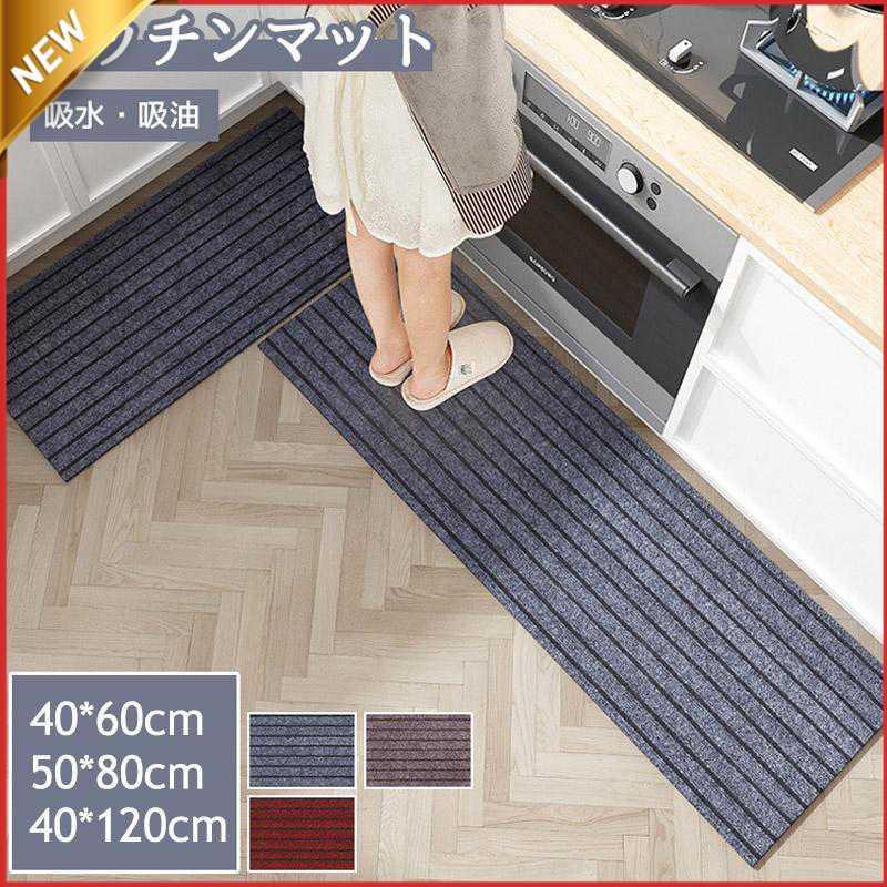 値下げ済み 3日以内に出荷 キッチンマット おしゃれ 洗える 台所マット キッチン マット 玄関マットドアマット 衝撃吸収 速乾 吸水吸油 防臭 防音 クッションマット 2枚購入で150円OFF