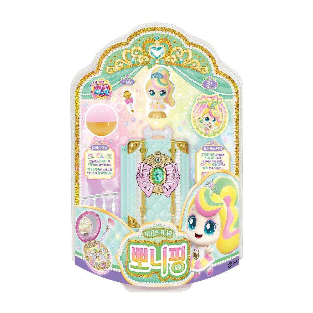 プリンセス キャッチ チニッピング ポニーピング フィギュア + カンチョンピング フィギュア ティニッピング シーズン6 2点セット おもちゃ