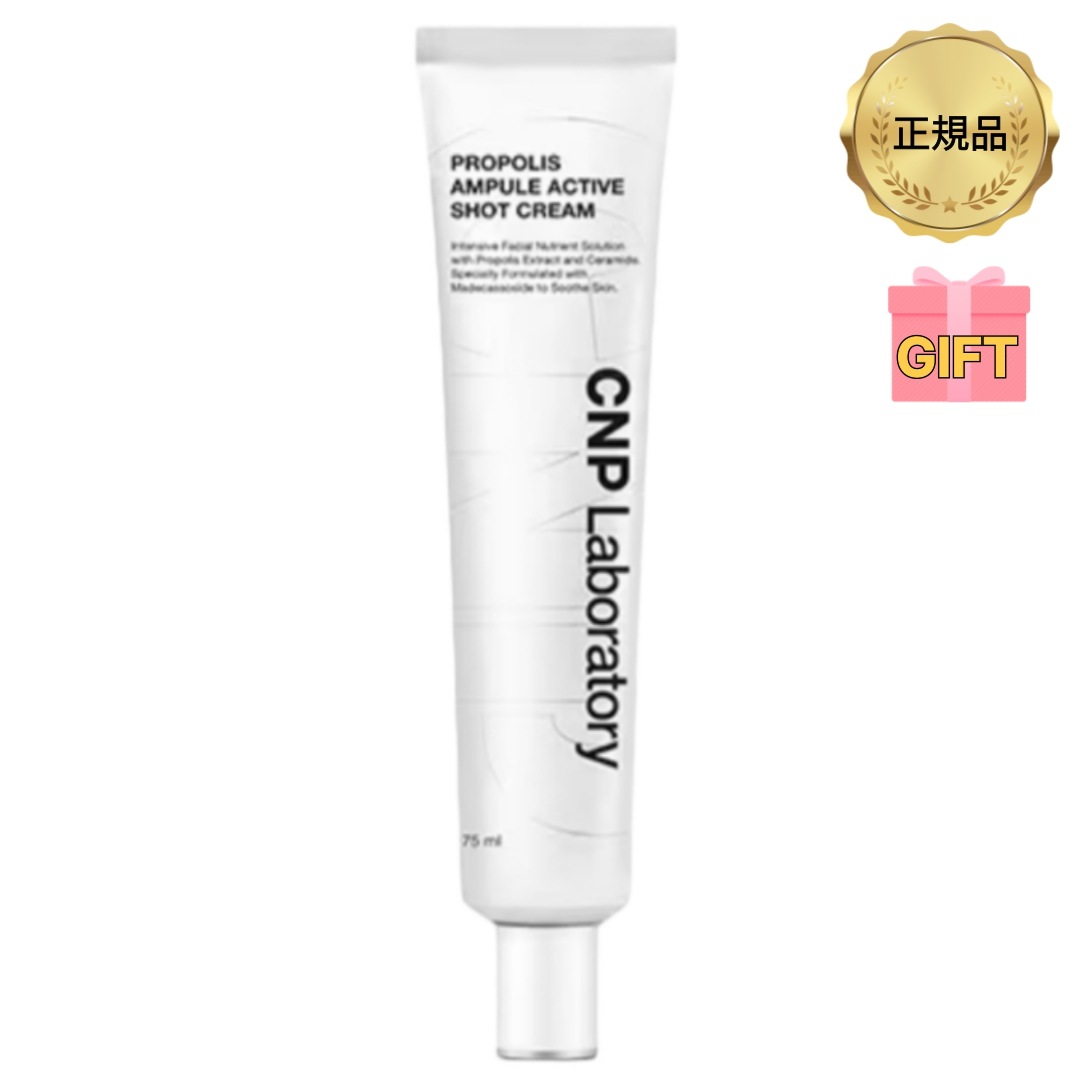 【公式】プロポリス アンプル ショット クリーム 75ml