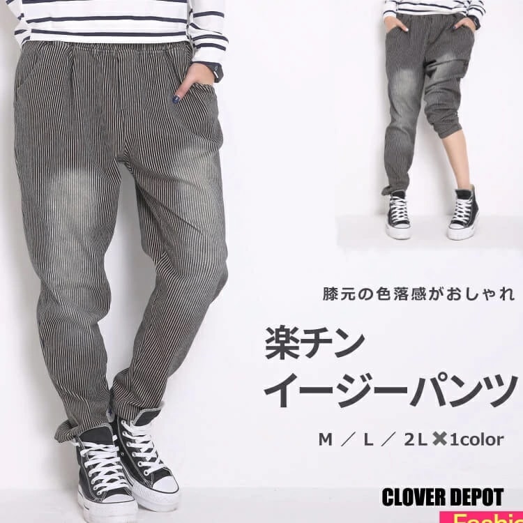 デニム サルエルパンツ レディース サルエル デニムパンツ パンツ ボトムス サルエルデニムパンツ 大きいサイズ ダンス コットン ストライプ 大人 楽チン ウエストゴム ボトムス カジュアル ダボ