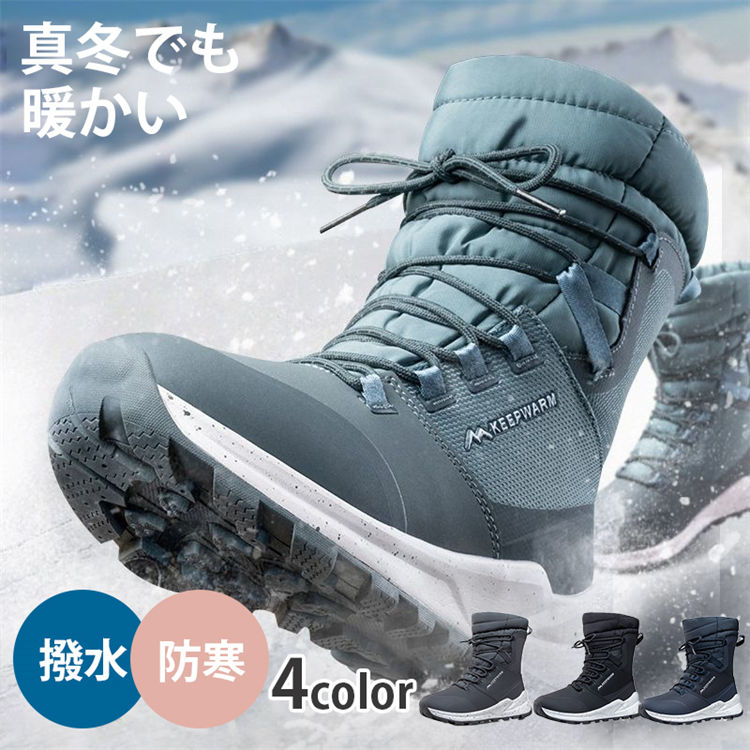 スノーブーツ レディース 雪靴 女性用 スノーシューズ 厚底ブーツ スニーカー 大人 防寒 ムートンブーツ 裏起毛 雪用ブーツ 保温 防水 軽量 滑り止め 防寒シューズ 撥水 ロングブーツ 雪用靴 裏