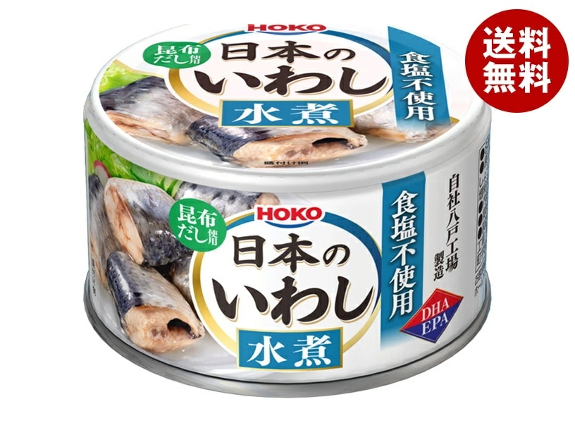 宝幸 日本のいわし 水煮食塩不使用 130g×24個入×(2ケース)