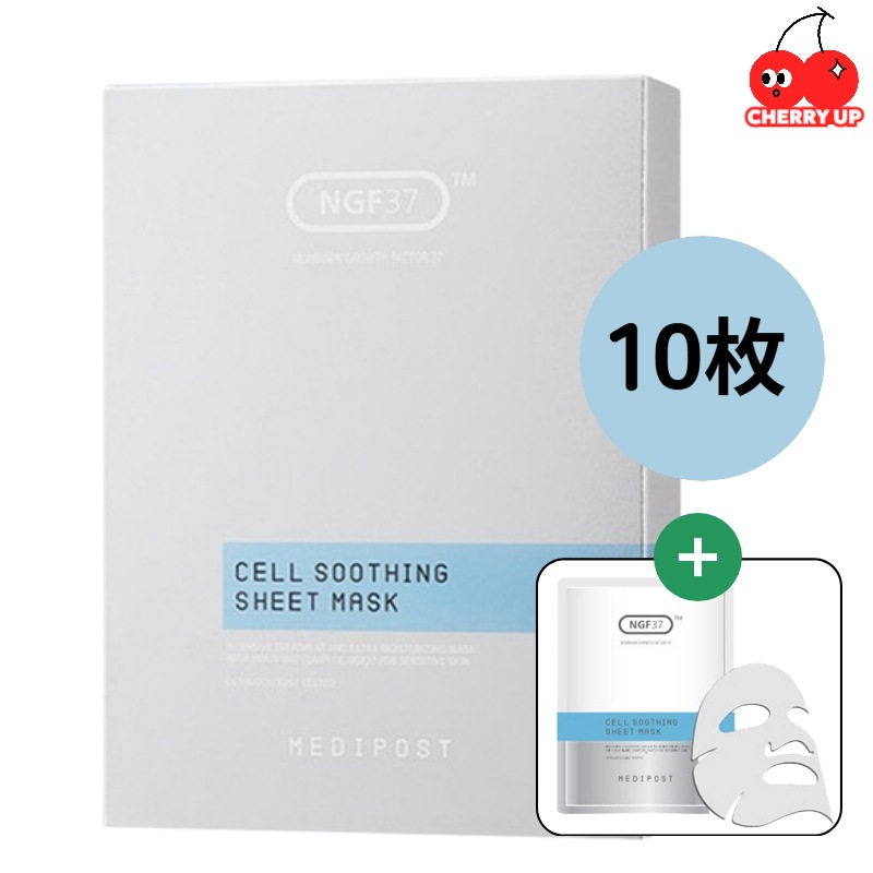 [プレゼント付き] メディポスト セリノ NGF37 セルリペアクリーム 75mL＋マスクパック1枚付き 保湿 シワケア ハリ 弾力 持続保湿 肌バリア 低刺激 敏感肌 集中ケア