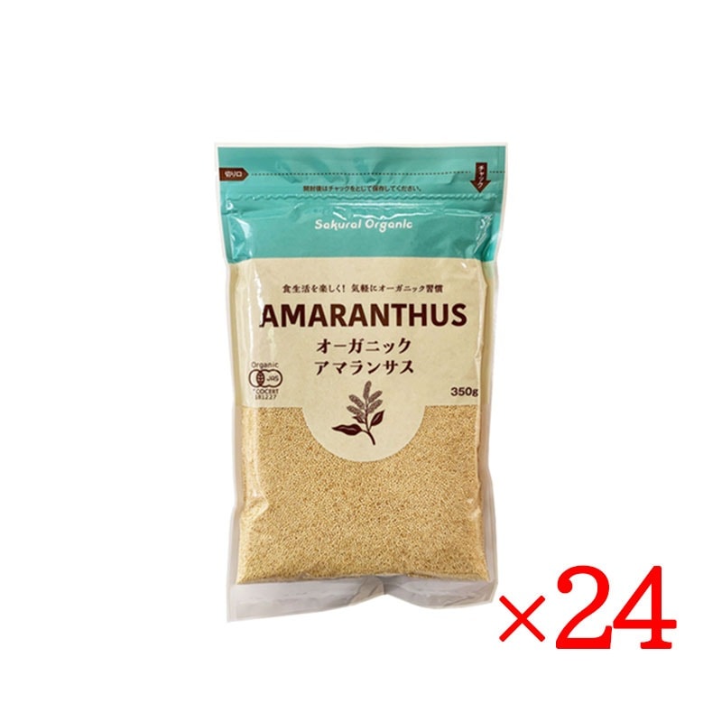 オーガニックアマランサス 粒 350g 24袋セット 無添加 雑穀 スーパーフード 桜井食品