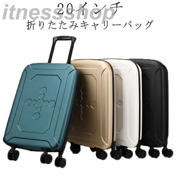 新品 ゴールド キャリーケース 折りたたみキャリーバッグ 1-5泊 折り畳み 大容量 コンパクト 機内持ち込み 35L スーツケース ｓサイズ 耐久性 ブラック ホワイト キャリーバッグ