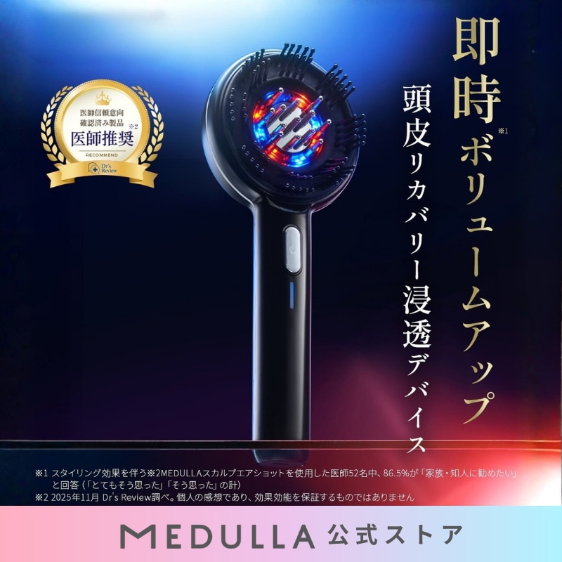 Qoo10] MEDULLA 【公式】スカルプエアショット メデュラ : 美容・健康家電