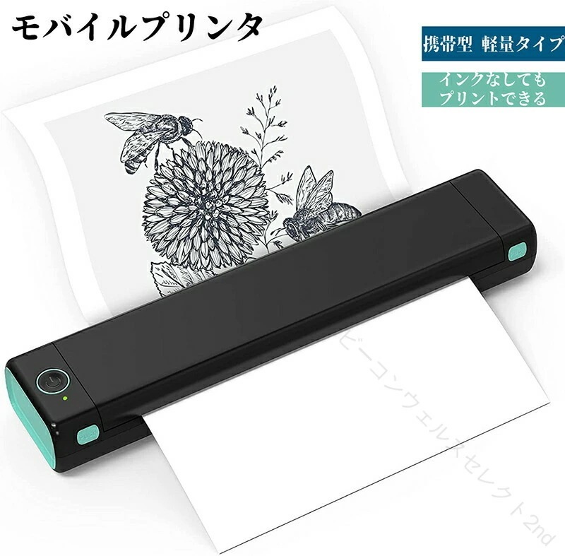 【新商品発売】モバイルプリンター 家庭用 携帯式 A4 プリンタ オフィス印刷 インク不要 簡単操作 ワンクリック印刷 ワイヤレス スマホ タブレット パソコン 接続 Bluetooth接続 感熱式プ