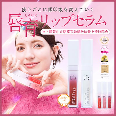 エテルナム　4点セット エテルナム 4点セット エテルナム】公式ブランドショップ｜ヒト